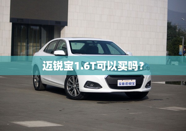 同级别的最优解——领克01为什么值得买