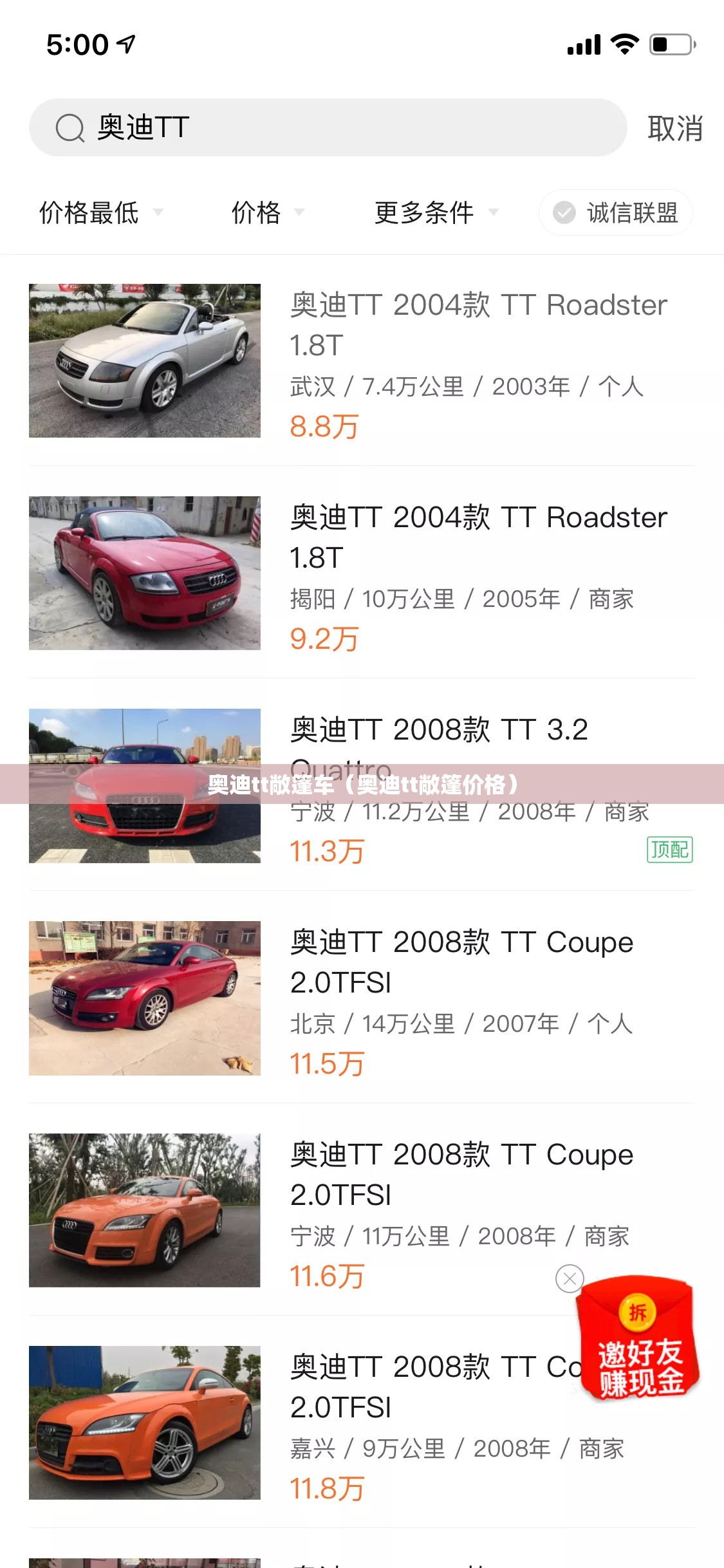 奥迪tt敞篷车（奥迪tt敞篷价格）