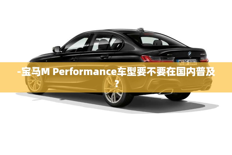 雪福来新款suv车型价格