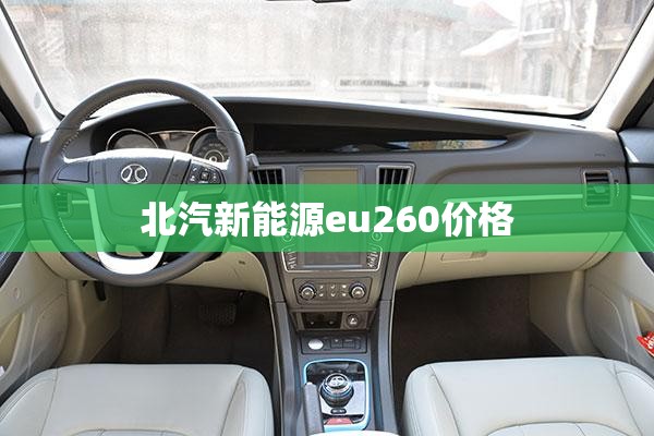 比亚迪五年免息零首付车,比亚迪五年免息零首付车款