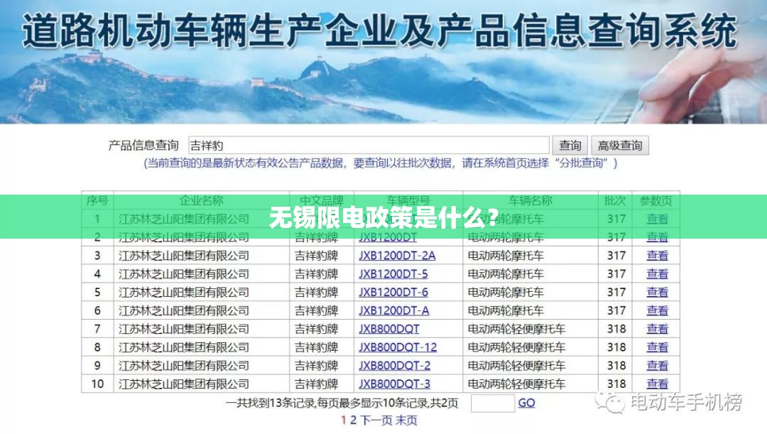 无锡限电政策是什么? 无锡限电政策是什么?