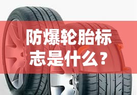 奔腾x40标志图片,奔腾x40仪表灯标志图解