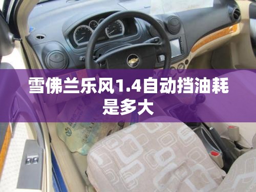 【东风风度mx6为什么停售/东风风度mx6为什么停售了】