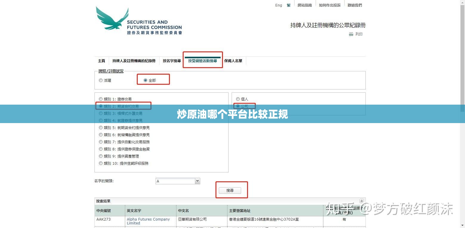 炒原油哪个平台比较正规 炒原油哪个平台比较正规