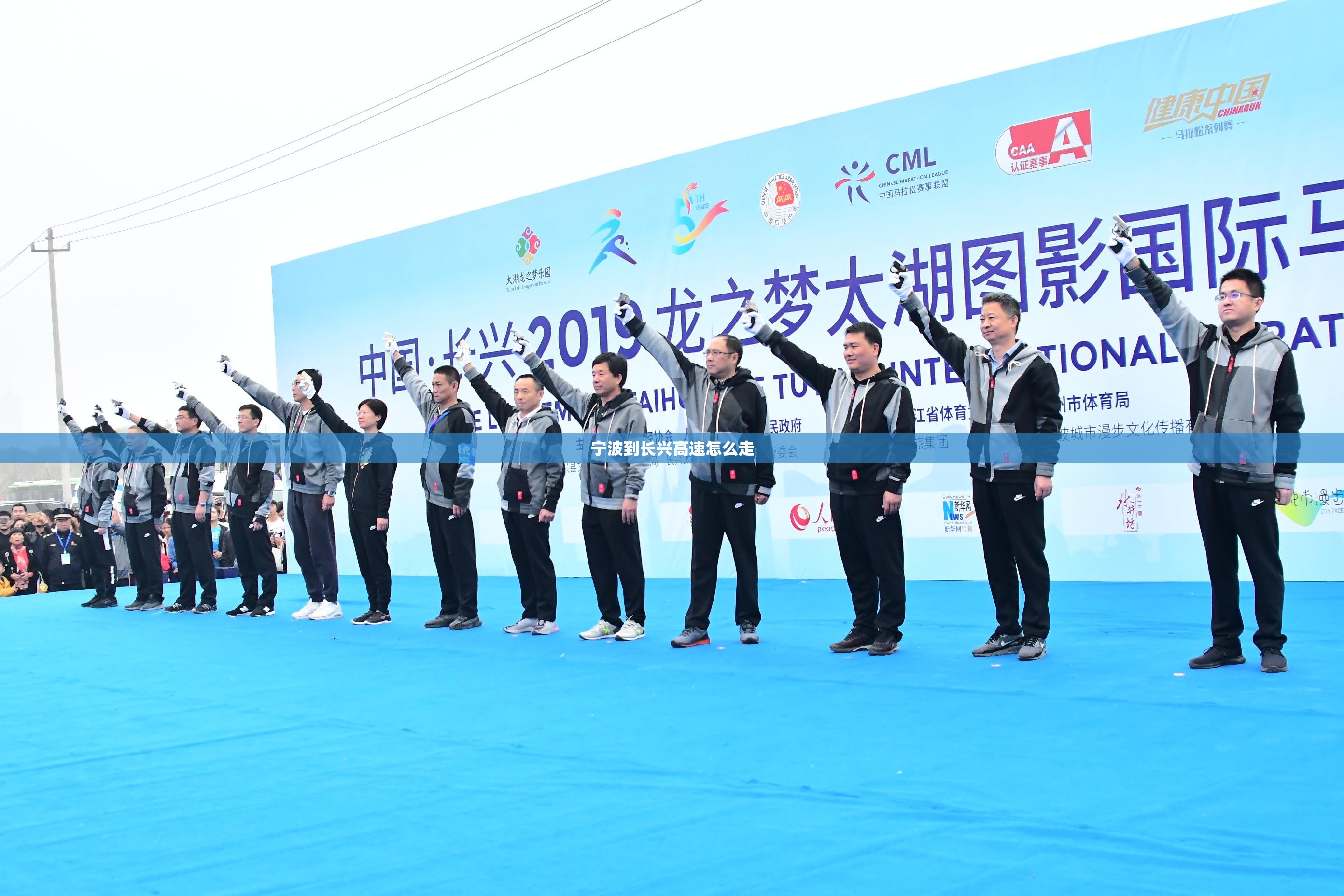 宁波到长兴高速怎么走
