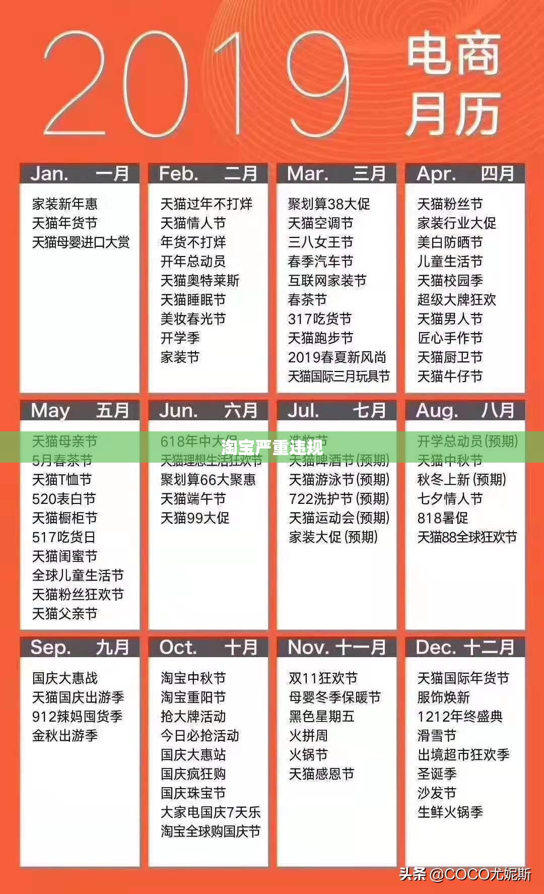 淘宝严重违规 淘宝严重违规