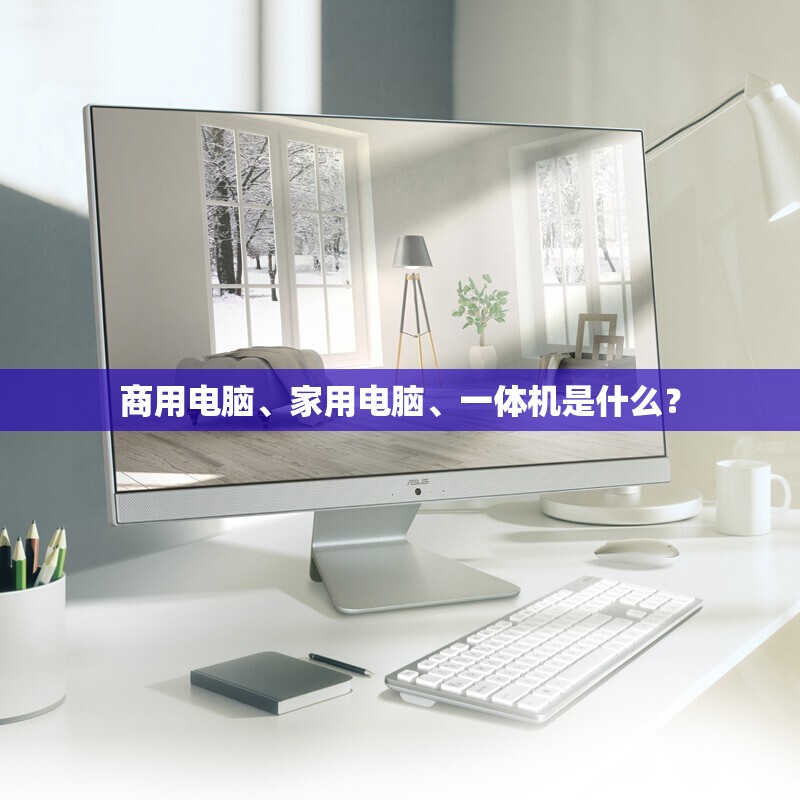加拿大常见的三种移民类型