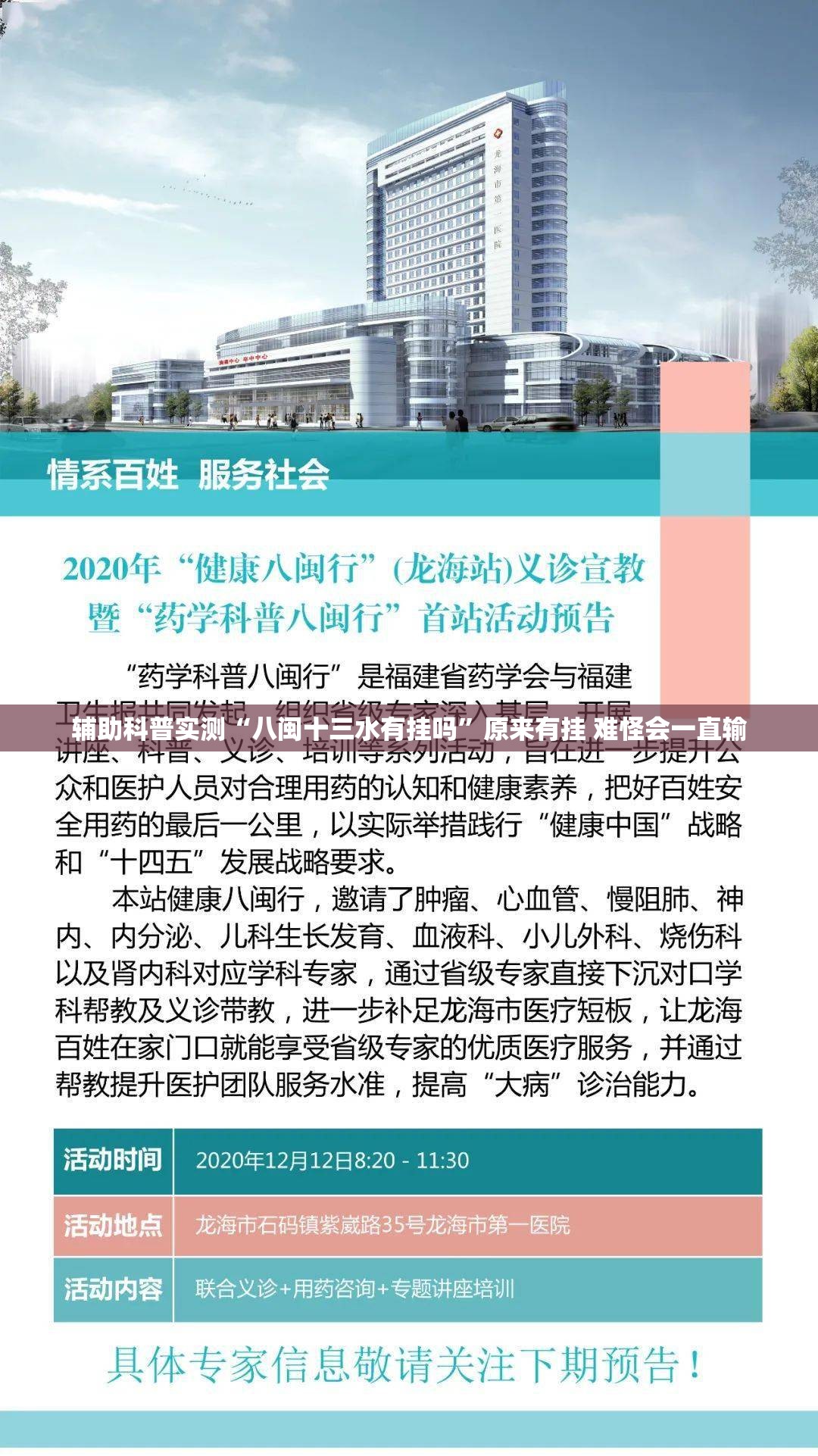 辅助科普实测“八闽十三水有挂吗	”原来有挂 难怪会一直输