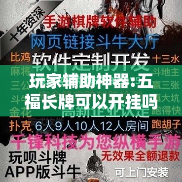 实测分享“德扑之星免费透视”详细透视教程