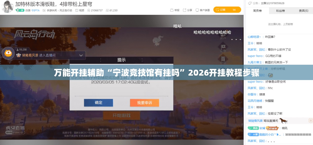 玩家辅助神器:闲逸斗地主挂在哪里买-最新辅助详细教程