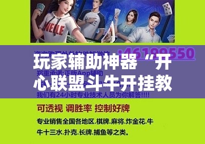 推荐一款“X-poker作弊透视”2026开挂教程步骤