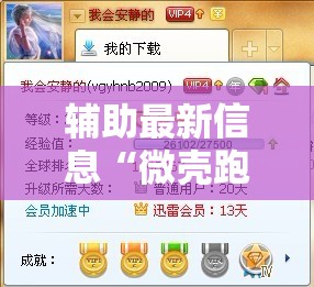 玩家辅助神器:闲逸斗地主挂在哪里买-最新辅助详细教程