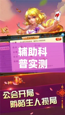 实测分享“金州水鱼挂先试后买(辅助神器)开挂详细教程