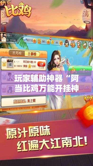 实测分享“金州水鱼挂先试后买(辅助神器)开挂详细教程
