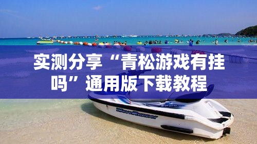 剪式升降机结构图,剪式升降机安全操作规程