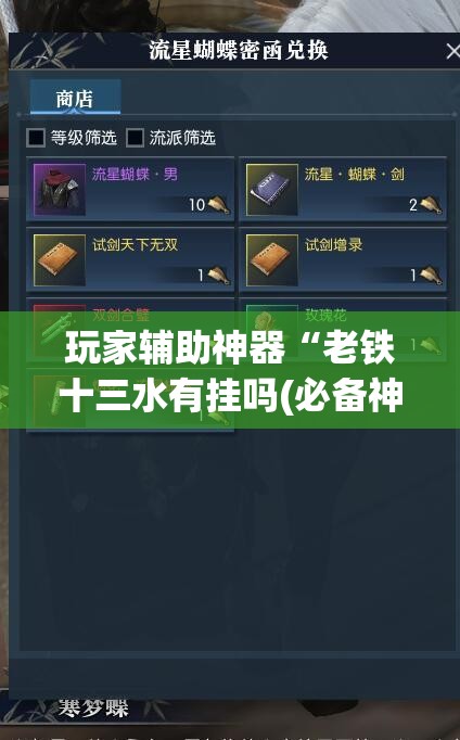 玩家辅助神器“老铁十三水有挂吗(必备神器)	”其实真的确实有挂