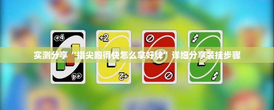底盘装甲的好处和害处有哪些？