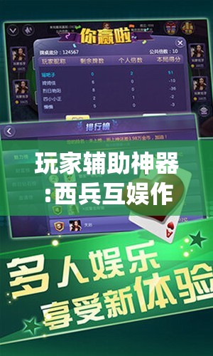 科普一下全民十三水输赢规律”详细辅助软件教程