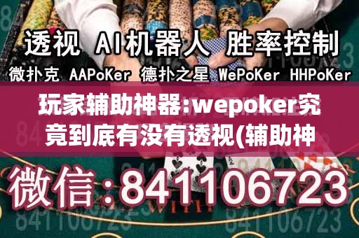 科普一下荔枝竞技开挂教程免费”详细透视教程