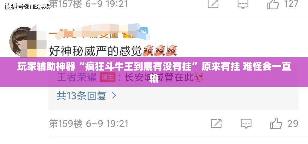 辅助教程分享“闲趣竞技有挂吗”详细分享装挂步骤