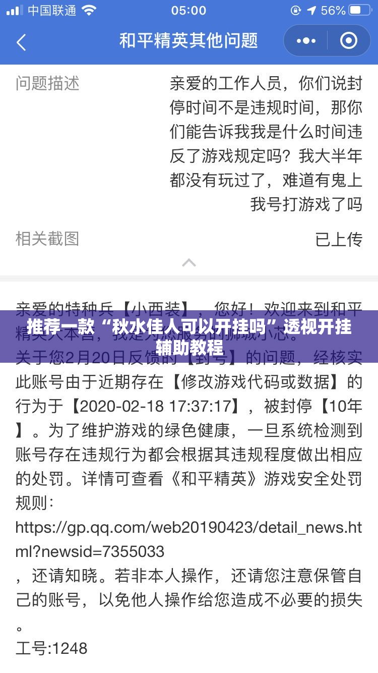 推荐一款“秋水佳人可以开挂吗”透视开挂辅助教程