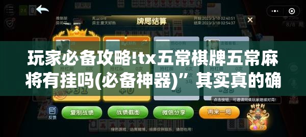 辅助科普实测“黑桃联盟有没有挂”透视开挂辅助教程
