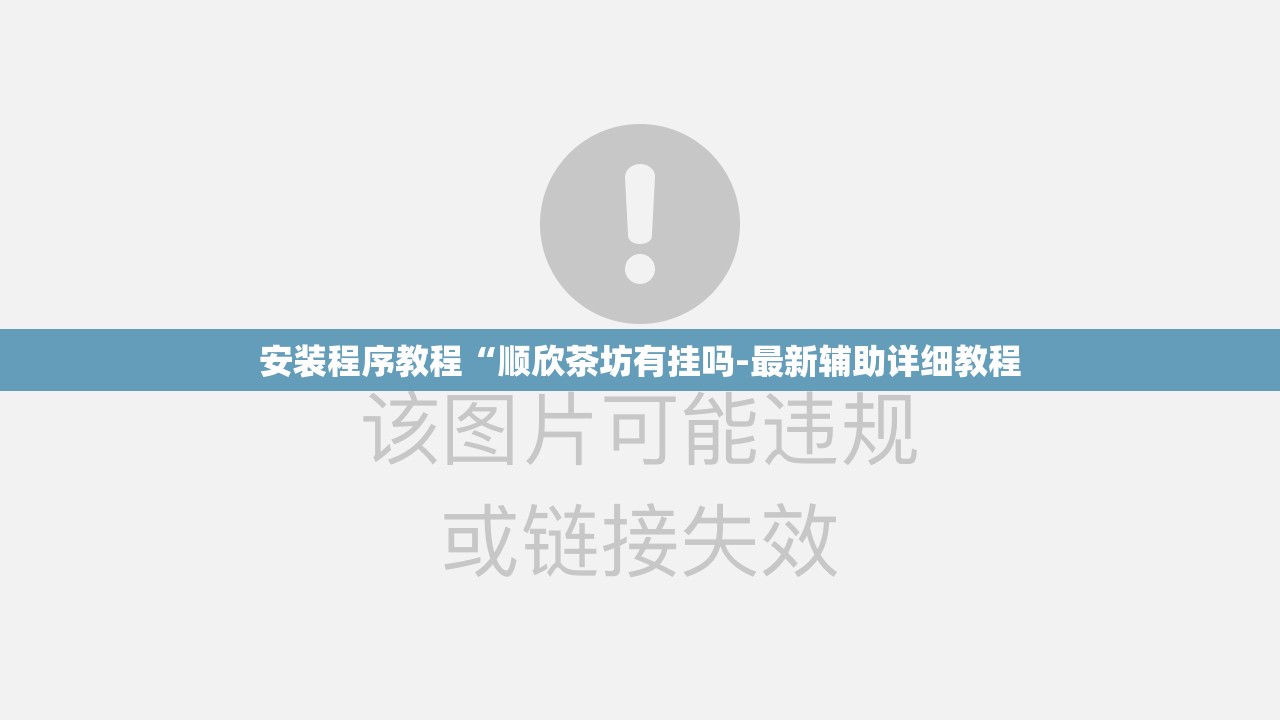 玩家必备攻略!欢乐龙城9可以开挂吗”通用版下载教程