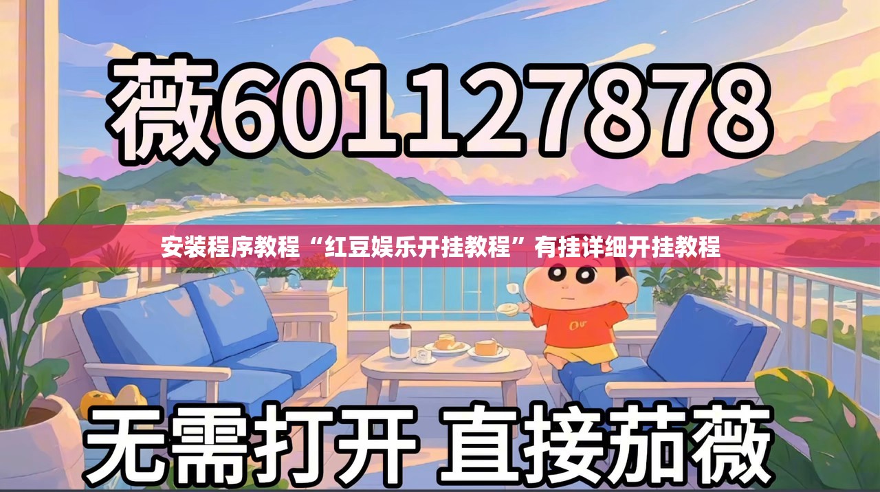玩家必备攻略!讯奇牛牛有没有挂”透视开挂辅助教程