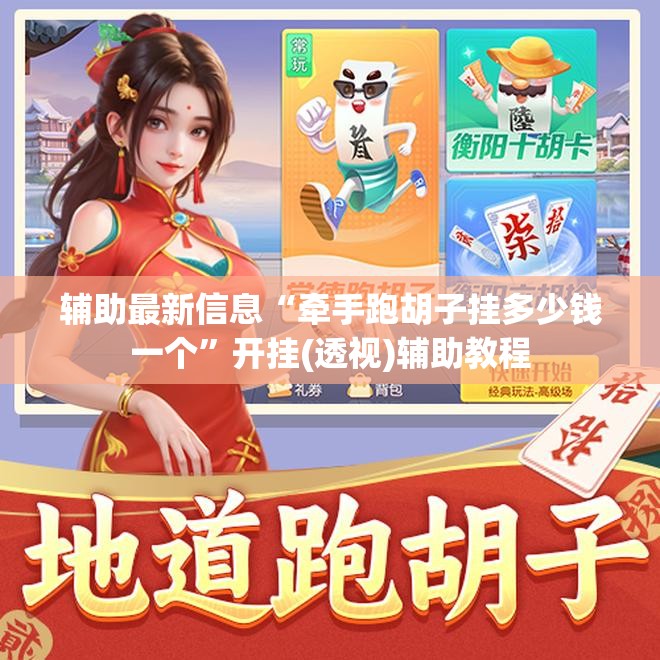 科普一下天天十三张有挂吗”详细辅助教程分享