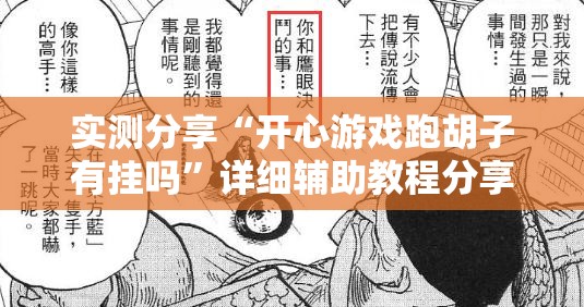 安装程序教程“金州水鱼透视免费-最新辅助详细教程