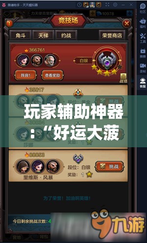 万能开挂辅助“大头大菠萝有挂嘛”最新辅助详细教程