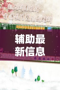 科普一下蜀乐麻将是否有挂”开挂(透视)辅助教程