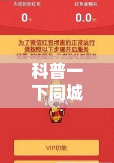 科普一下同城字牌怎么开挂!辅助神器插件下载