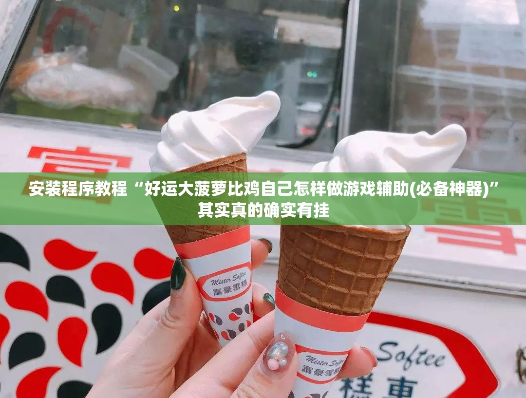 玩家辅助神器:“八闽掌上麻将十三水输赢有啥说法吗是真的吗”原来可以开挂