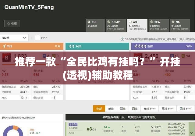 辅助科普实测“乐星跑胡子可以开挂吗”【透视软件教程分享】