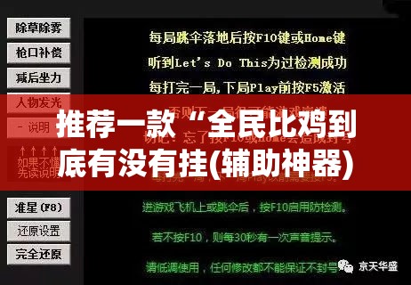 辅助科普实测“乐星跑胡子可以开挂吗”【透视软件教程分享】