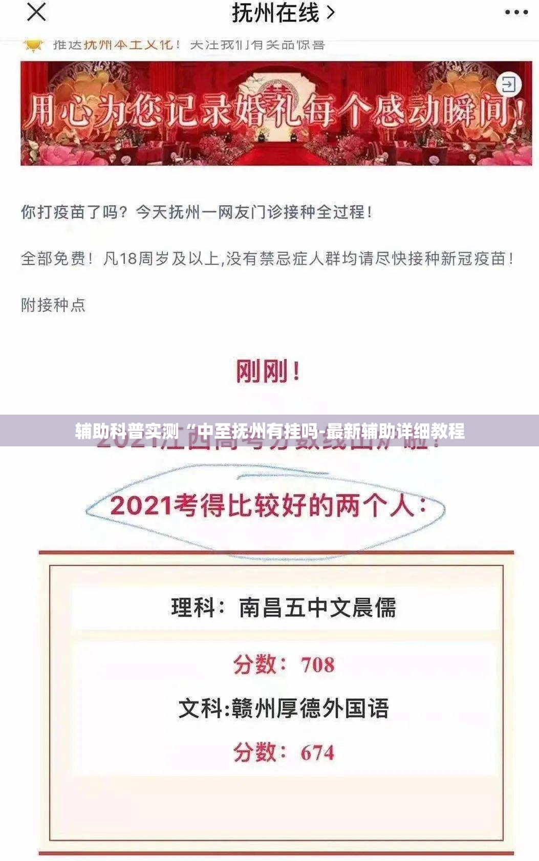 辅助科普实测“中至抚州有挂吗-最新辅助详细教程