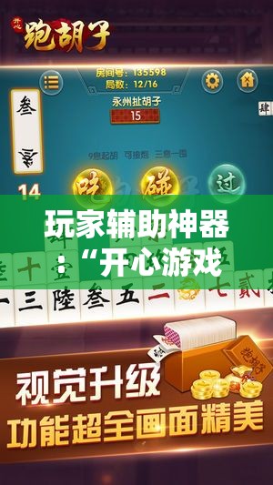 实测分享“青松游戏可以开挂吗”开挂(透视)辅助教程