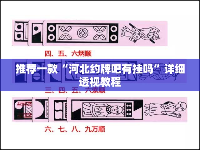 推荐一款“老友十三水有辅助开挂吗”辅助透视教程