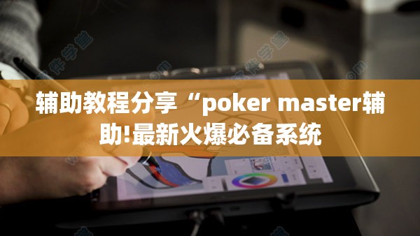 水产养殖考研究生怎么样？