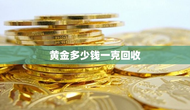 工银新材料新能源股票基金/工银新材料新能源股票基金001158赎回手续费