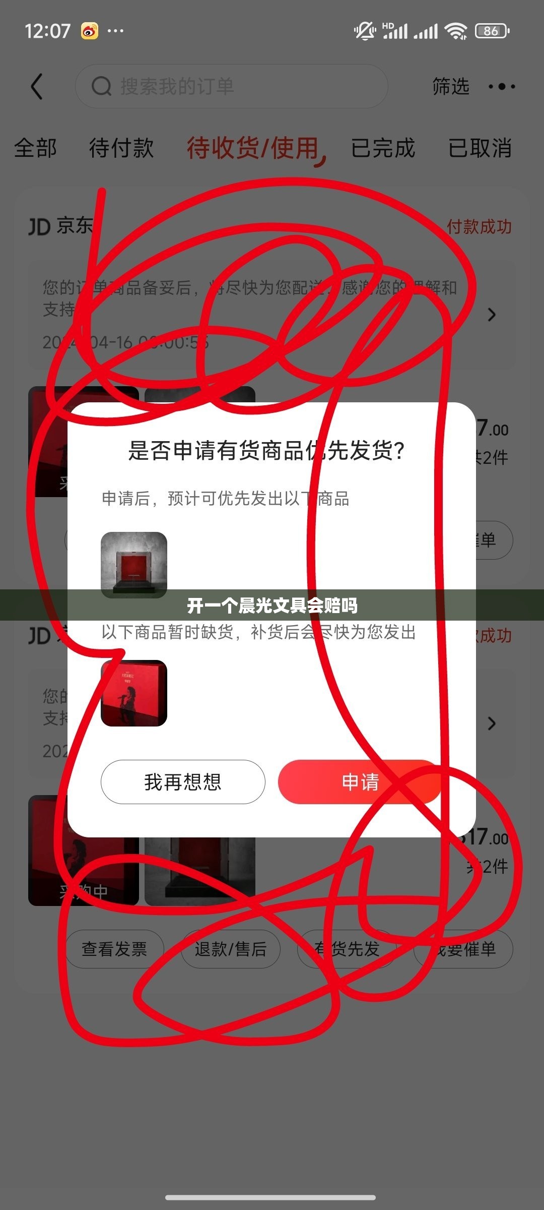 开一个晨光文具会赔吗 开一个晨光文具会赔吗
