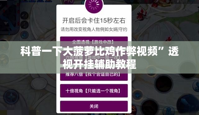 推荐一款“趣享时光可以开挂吗”原来可以开挂