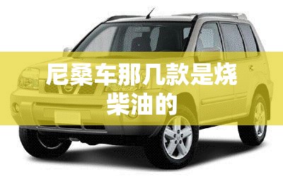 科普一下开心联盟开挂神器”2026开挂教程步骤