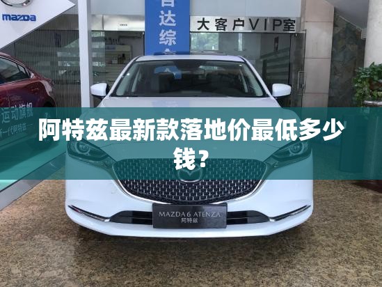 全新速腾试驾体验