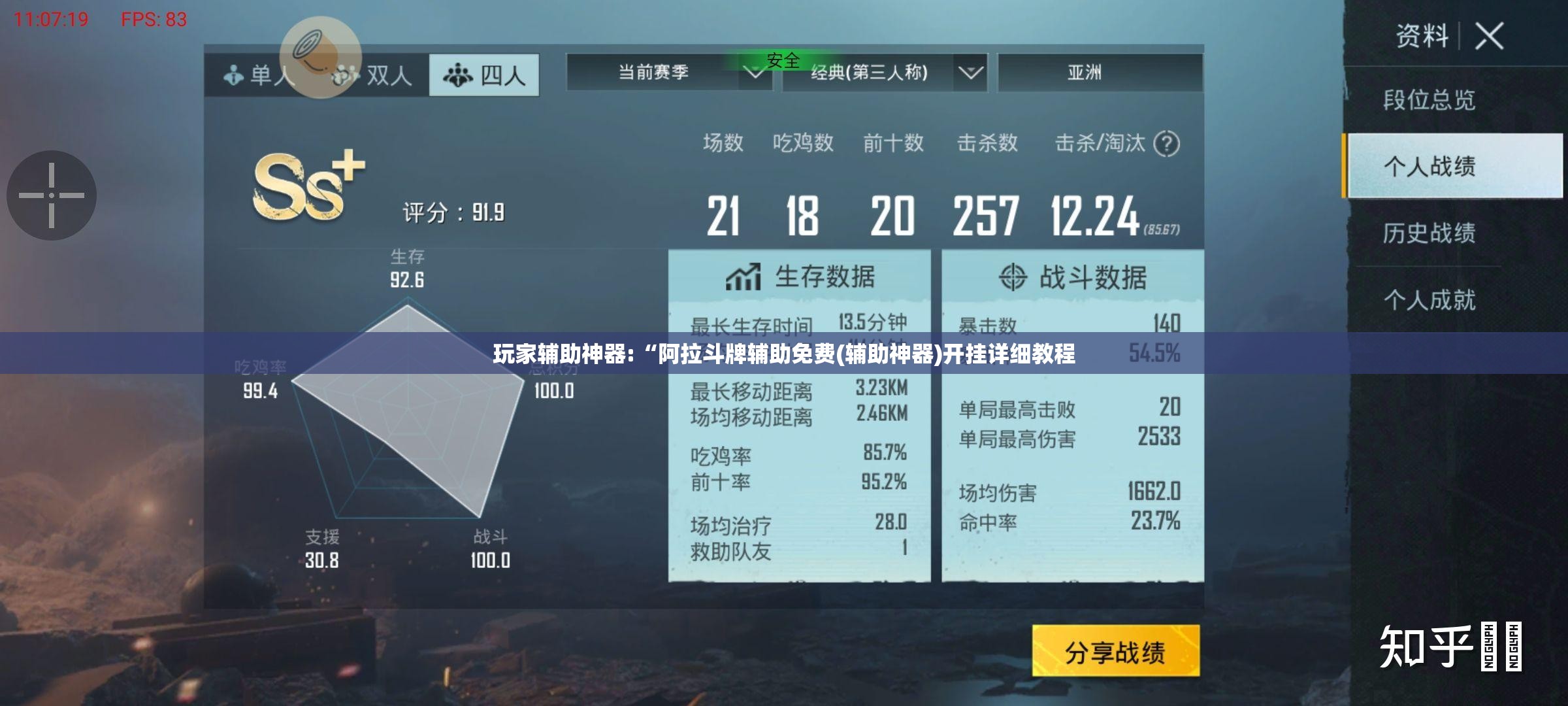玩家辅助神器:“阿拉斗牌辅助免费(辅助神器)开挂详细教程 玩家辅助神器:“阿拉斗牌辅助免费(辅助神器)开挂详细教程