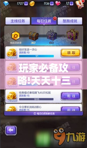 辅助教程分享“口袋十三水打法技巧”开挂(透视)辅助教程