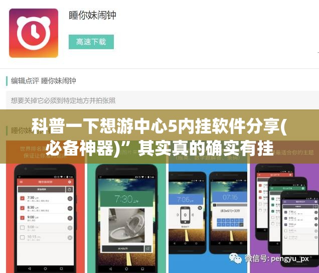 科普一下微壳跑胡子开挂”开挂辅助透视教程