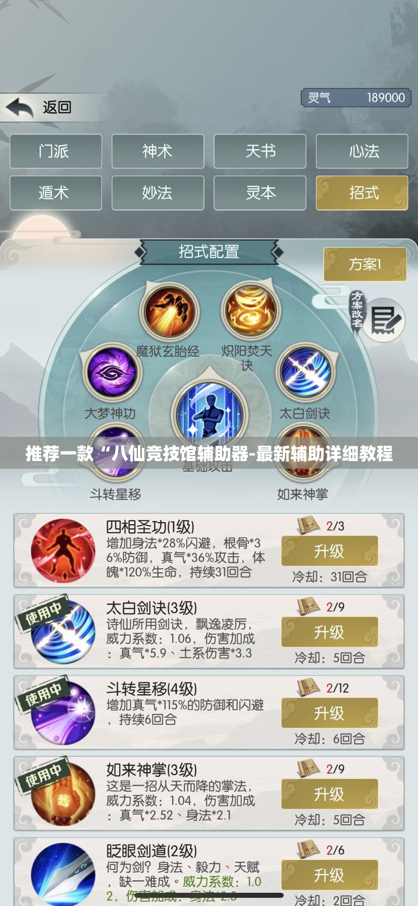 推荐一款“八仙竞技馆辅助器-最新辅助详细教程