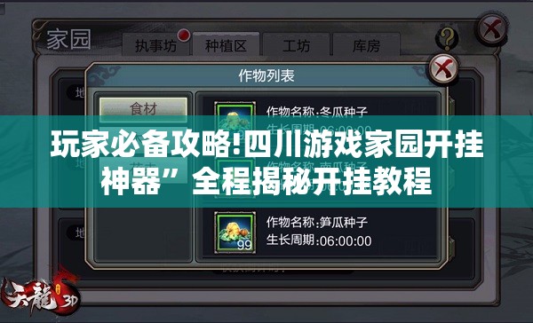玩家辅助神器:“壹柒十三张可以开挂吗”详细辅助教程分享
